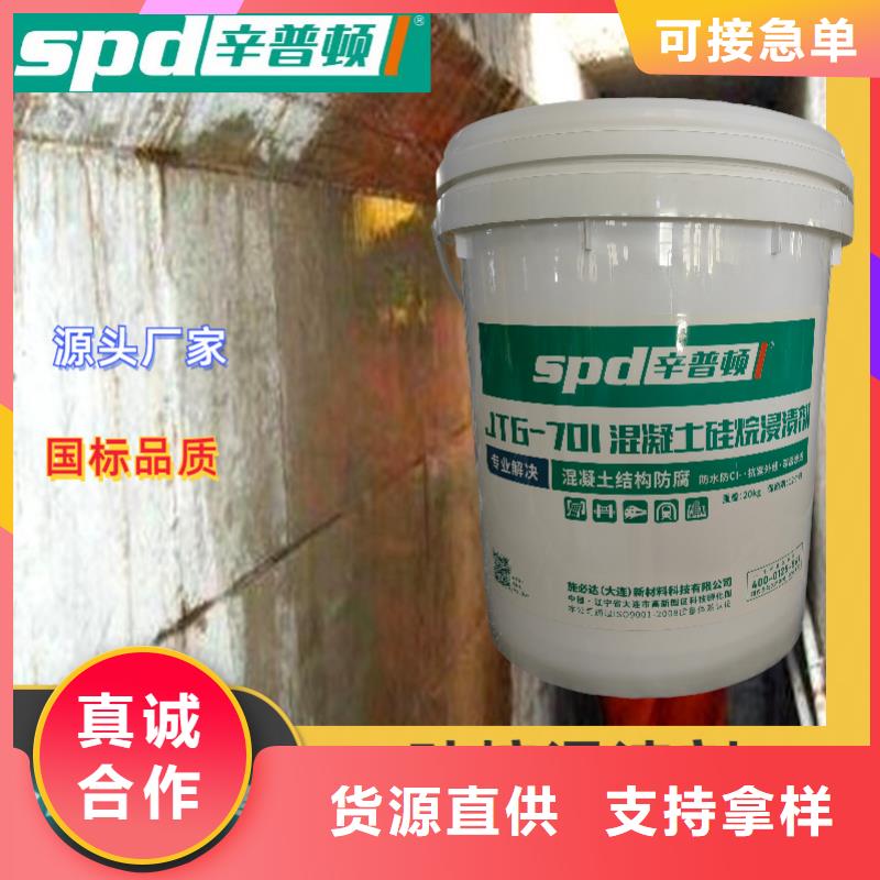 混凝土硅烷养护剂出厂价格