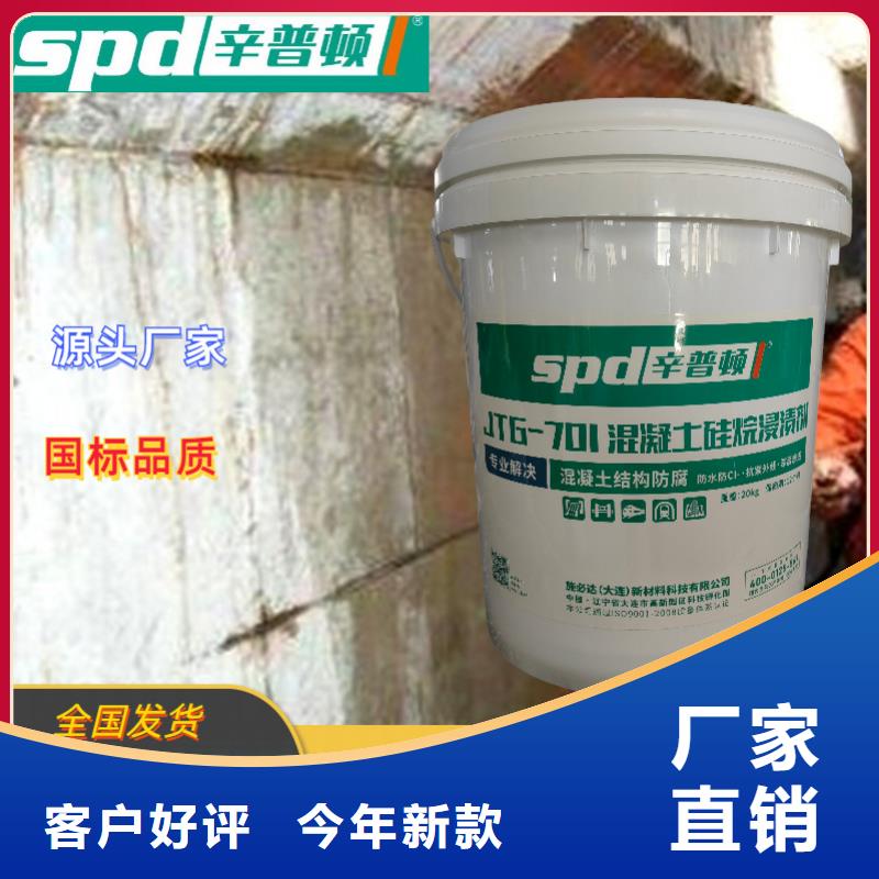 海工硅烷浸渍剂供应商