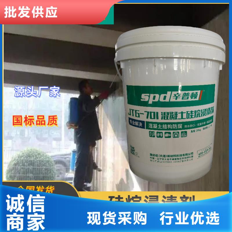 混凝土硅烷浸渍剂销售