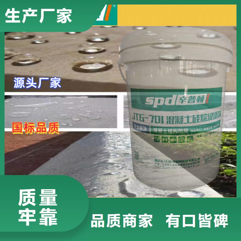 公路硅烷浸渍剂报价