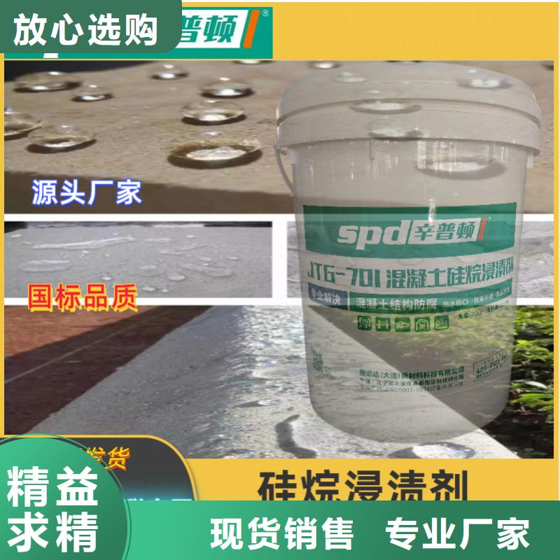 混凝土硅烷防水剂报价
