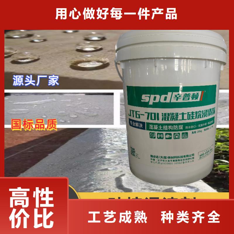 海工硅烷浸渍剂供应商
