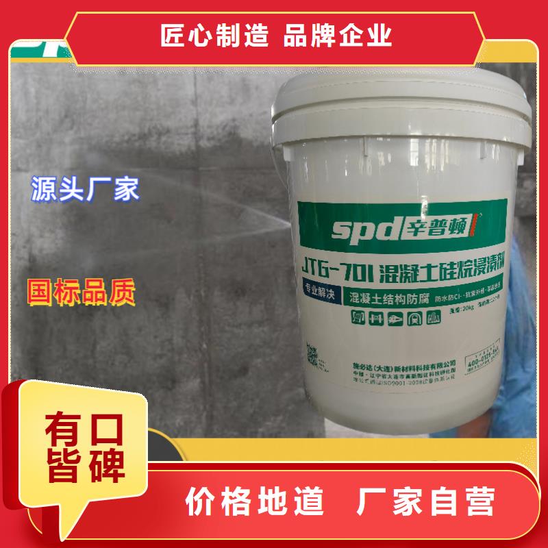 混凝土硅烷防水剂报价