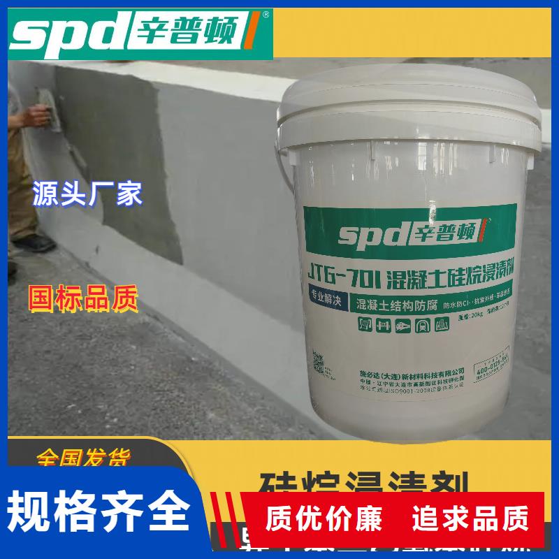 混凝土硅烷养护剂出厂价格