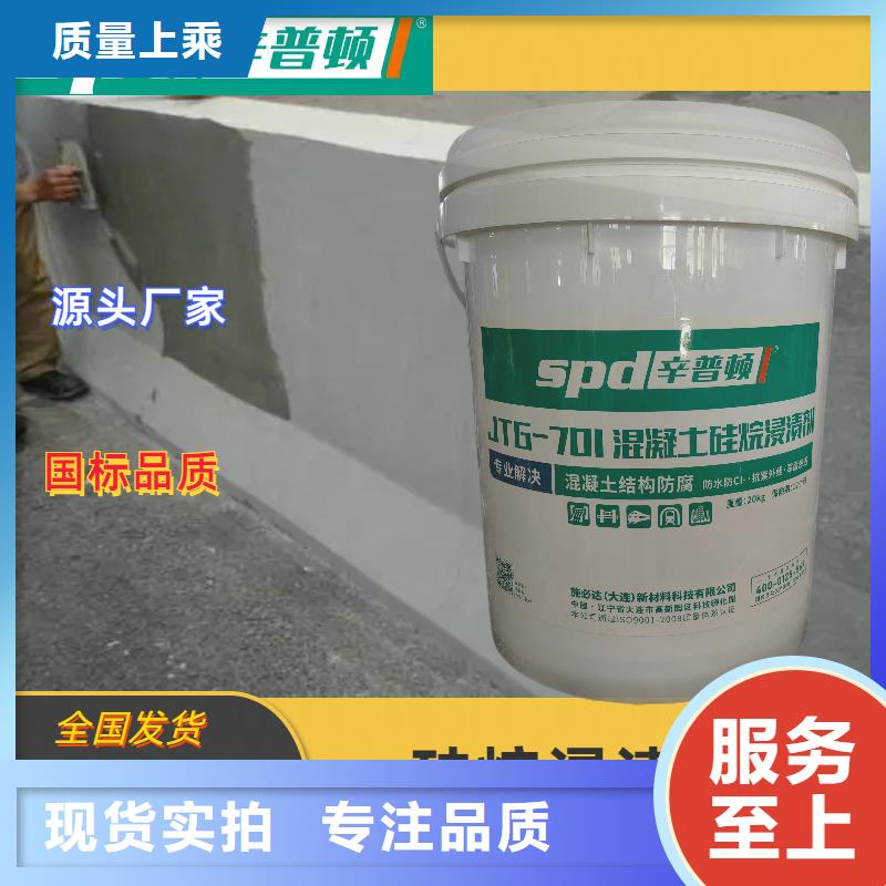 海工硅烷浸渍剂源头厂家