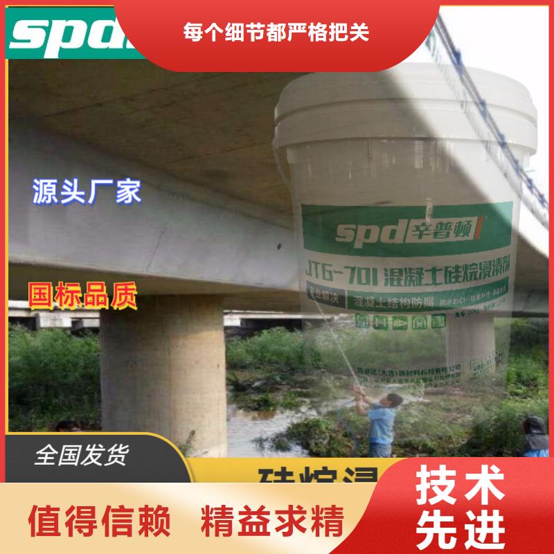 膏体硅烷浸渍剂全国配送