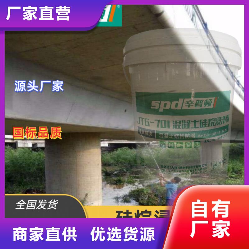 公路硅烷浸渍剂订制
