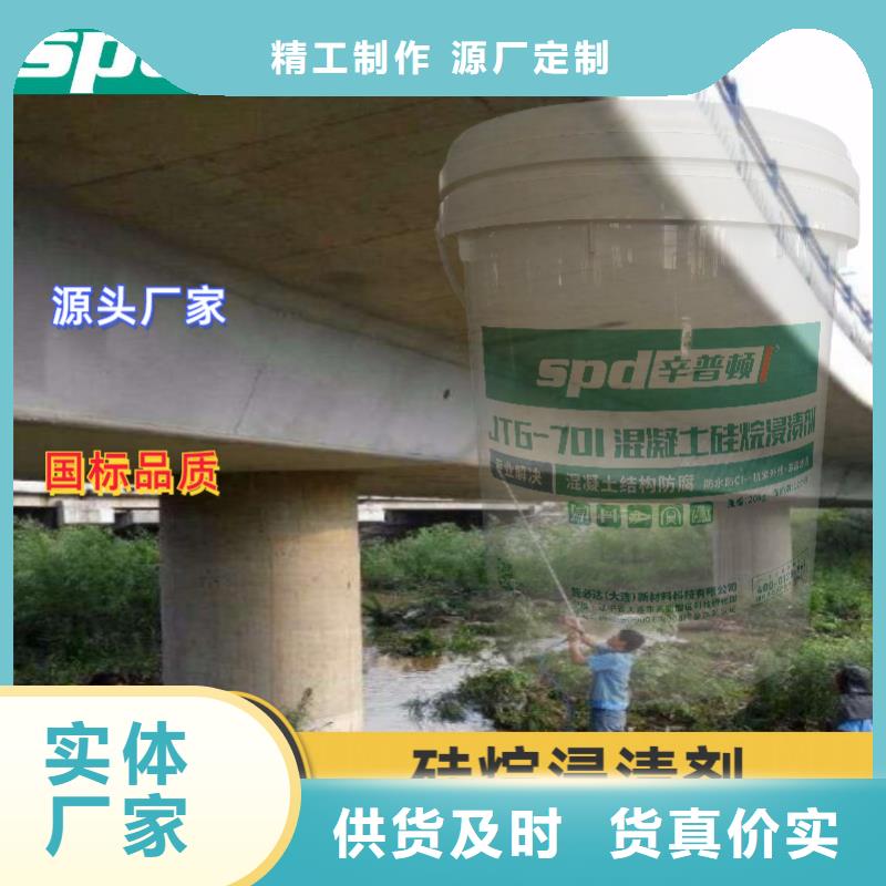 东方市公路硅烷浸渍剂本地厂家