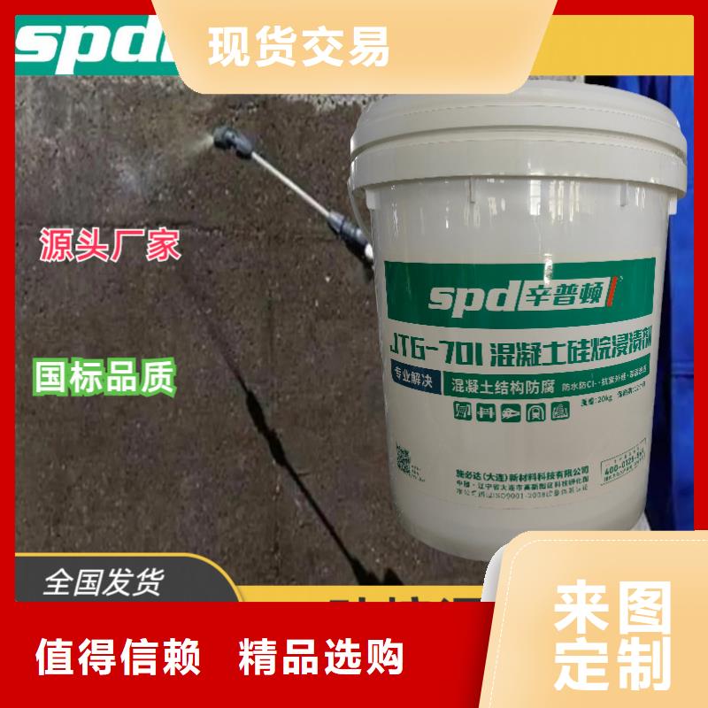 混凝土硅烷养护剂出厂价格