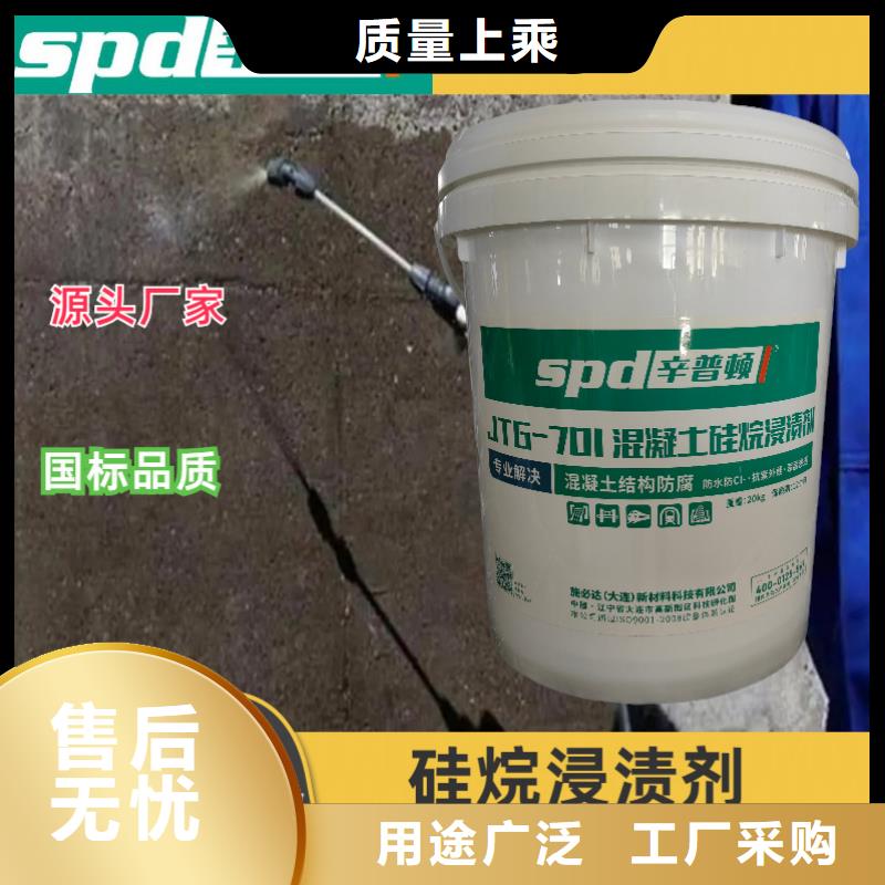 公路硅烷浸渍剂价格