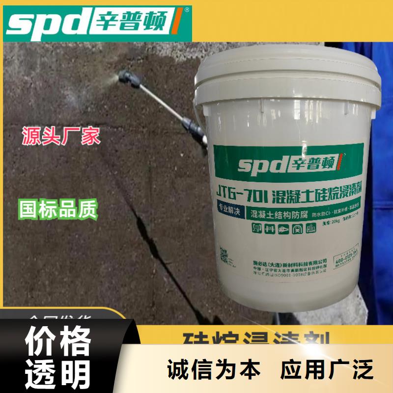 公路硅烷浸渍剂批发