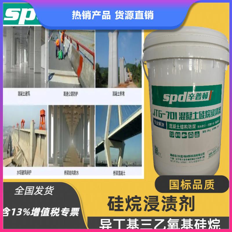 膏体硅烷浸渍剂全国配送