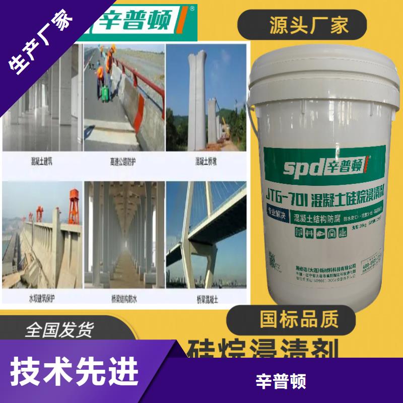 海工硅烷浸渍剂供应商