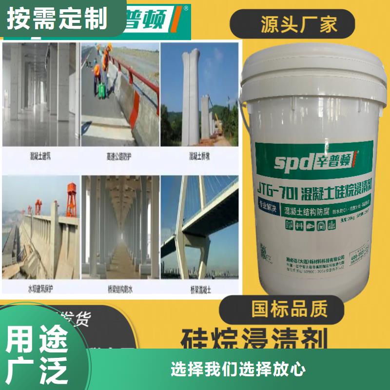 混凝土硅烷浸渍剂供应商
