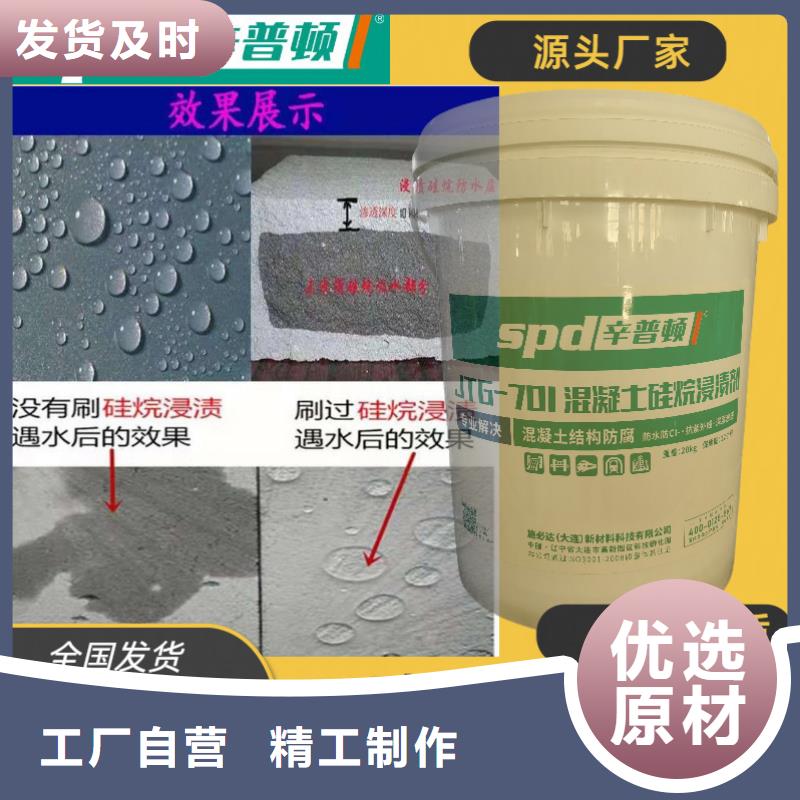环氧树脂堵漏注浆液-视频-新密|惠济|焦作|商丘|新乡|信阳|周口环氧树脂堵漏注浆液源头厂家经验丰富-辛普顿(郑州市分公司)