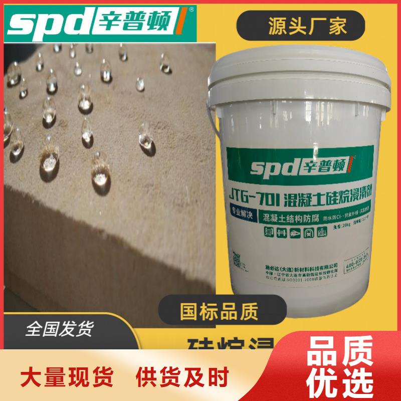 环氧树脂堵漏注浆液-视频-环氧树脂堵漏注浆液-辛普顿(资阳市分公司)服务区域乐至|简阳|雅安|乐山|甘孜|内江|广安