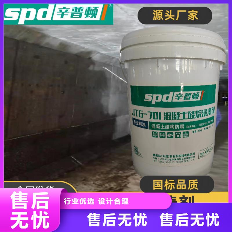 公路硅烷浸渍剂订制