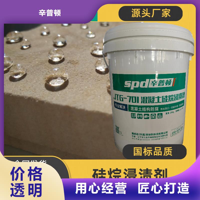 海工硅烷浸渍剂源头厂家