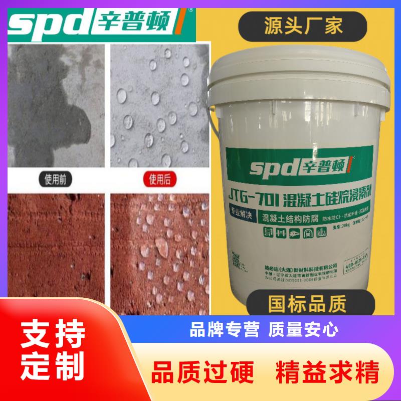 环氧树脂堵漏注浆液-视频-环氧树脂堵漏注浆液-辛普顿(资阳市分公司)服务区域乐至|简阳|雅安|乐山|甘孜|内江|广安