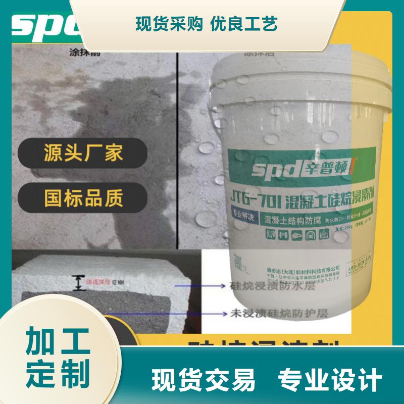 公路硅烷浸渍剂订制