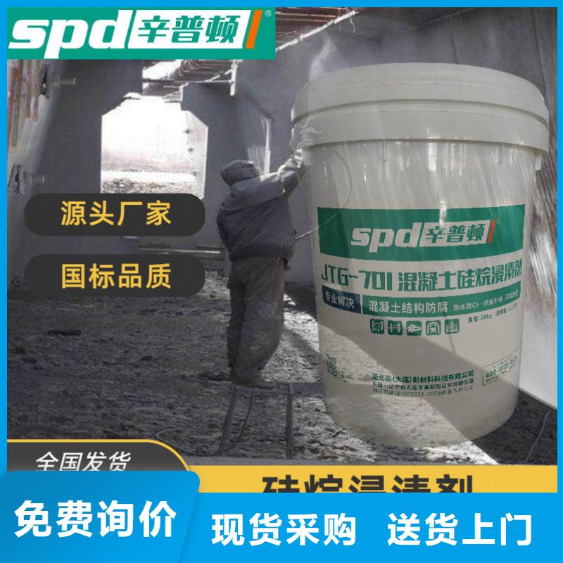 膏体硅烷浸渍剂价格
