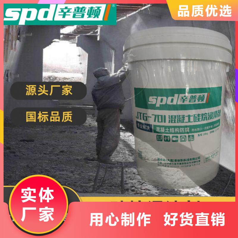 公路硅烷浸渍剂批发