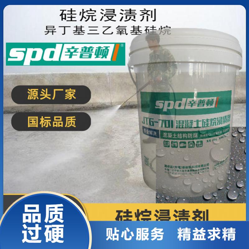 公路硅烷浸渍剂订制