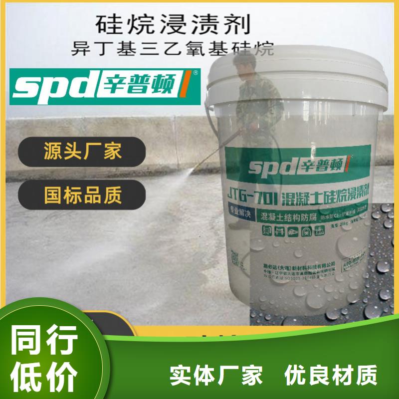 混凝土硅烷养护剂出厂价格