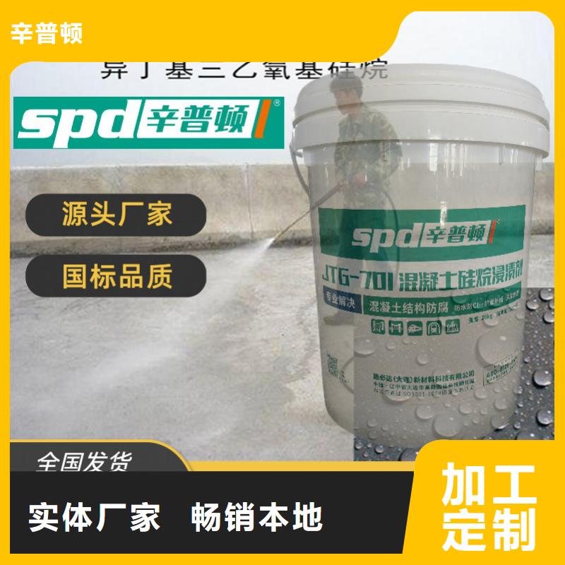 公路硅烷浸渍剂价格