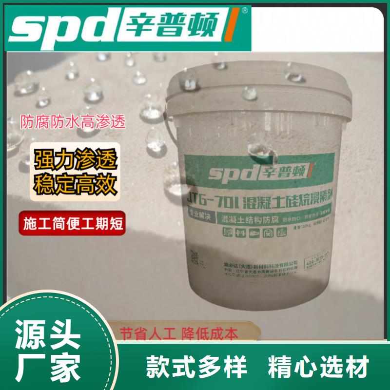 海工硅烷浸渍剂源头厂家