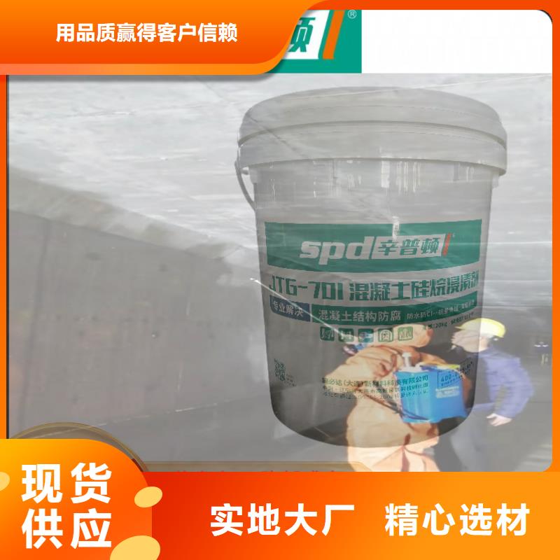 混凝土硅烷保护剂实体厂家