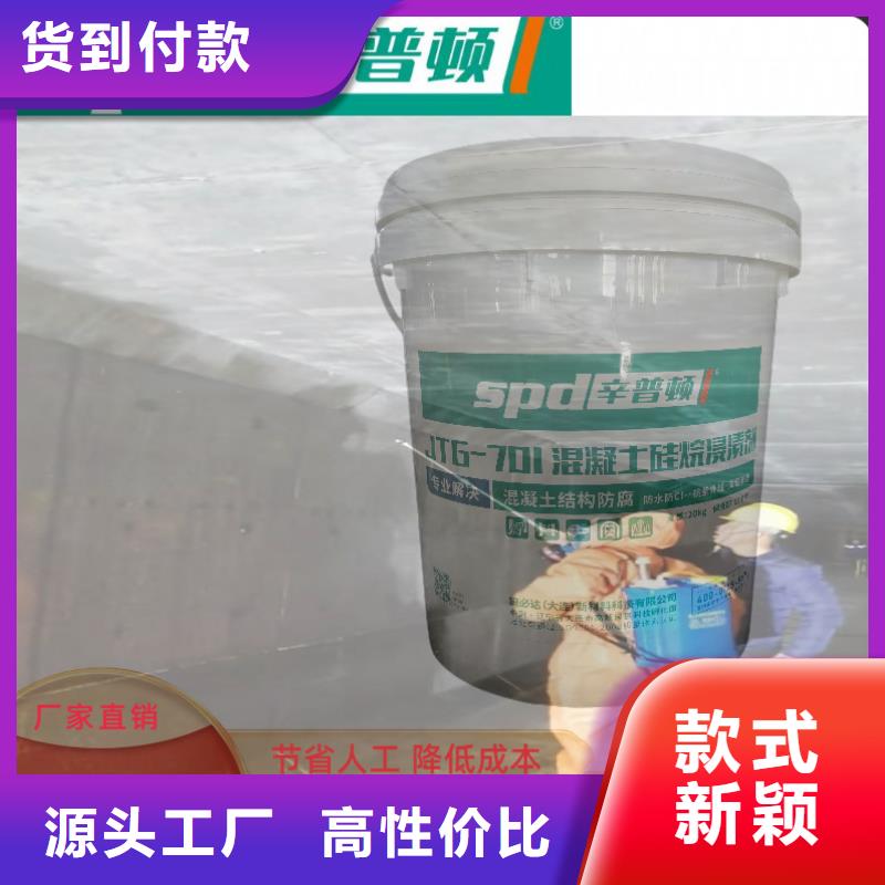 膏体硅烷浸渍剂全国配送