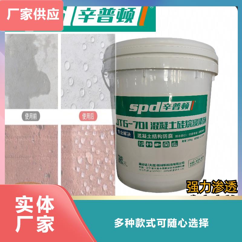 膏体硅烷浸渍剂价格