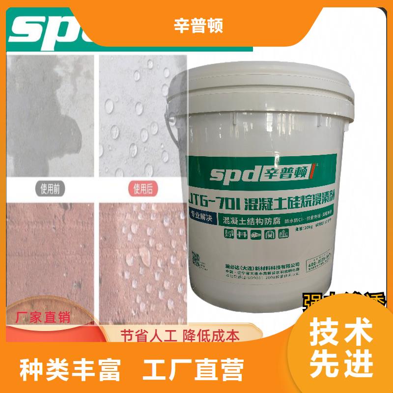 液体硅烷浸渍剂品质放心