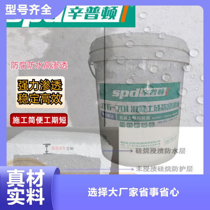 混凝土硅烷浸渍剂生产基地