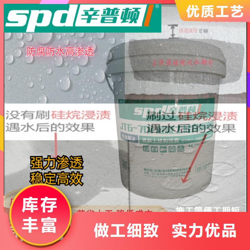 混凝土硅烷浸渍剂生产基地