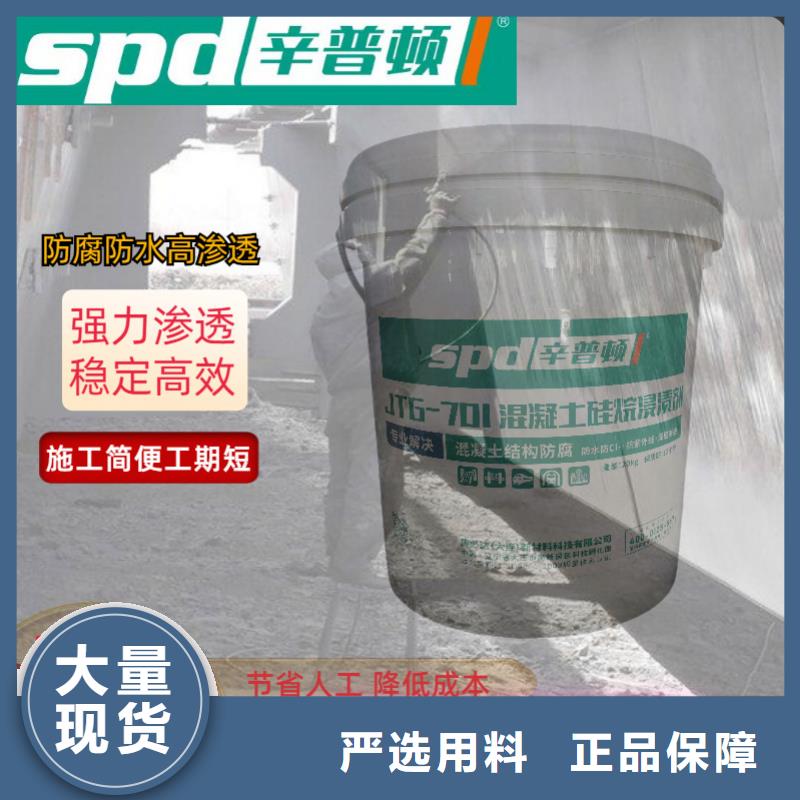 环氧树脂堵漏注浆液-视频-环氧树脂堵漏注浆液-辛普顿(资阳市分公司)服务区域乐至|简阳|雅安|乐山|甘孜|内江|广安