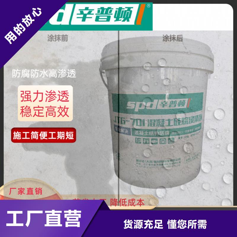 混凝土硅烷浸渍剂生产基地