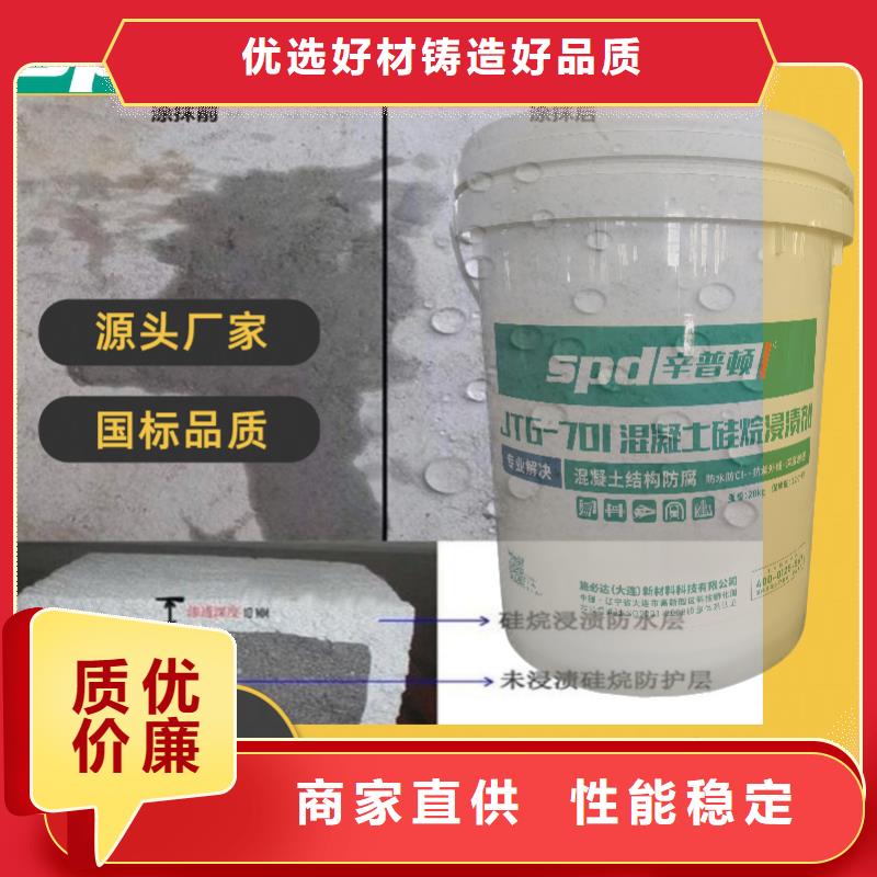 膏体硅烷浸渍剂全国配送
