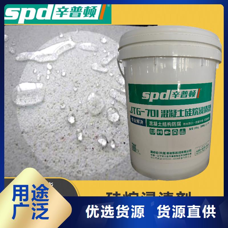 液体硅烷浸渍剂品质放心
