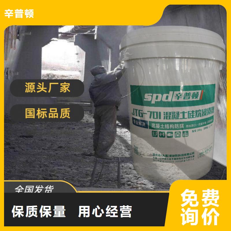 膏体硅烷浸渍剂全国配送