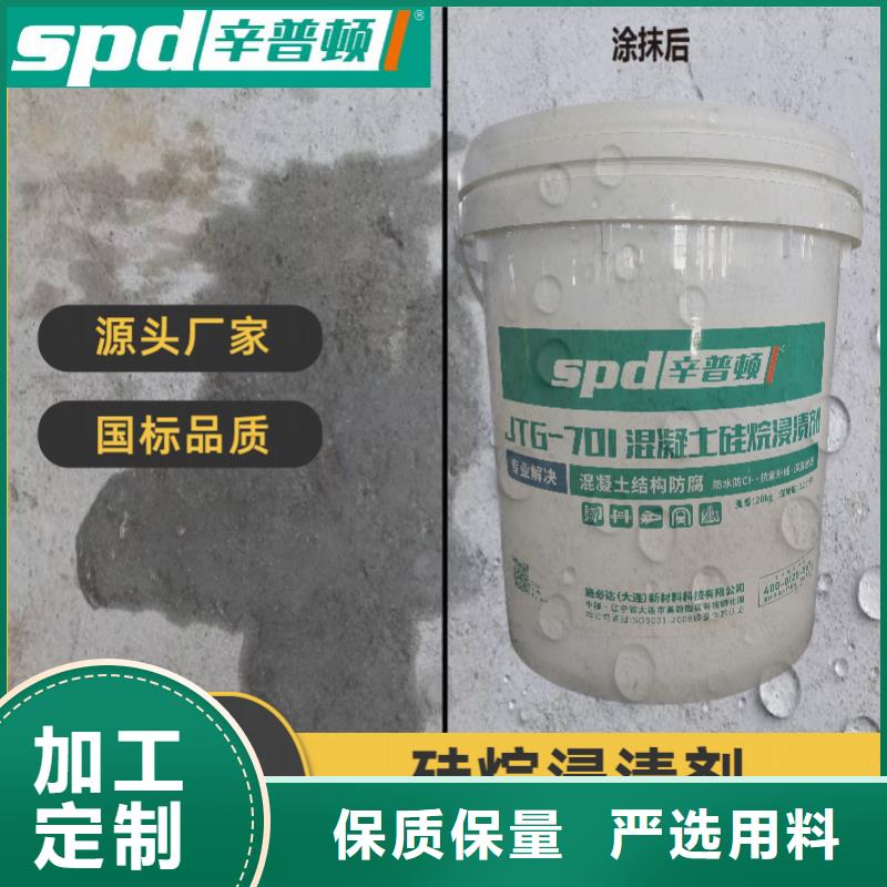 膏体硅烷浸渍剂全国配送