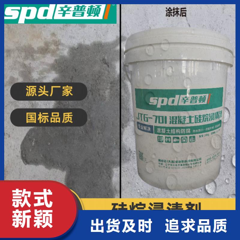 混凝土硅烷养护剂出厂价格