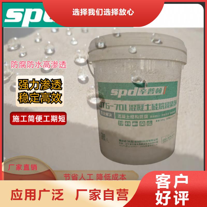 混凝土硅烷浸渍剂供应商