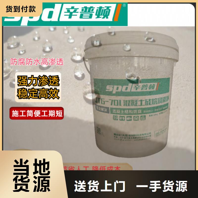 膏体硅烷浸渍剂全国配送