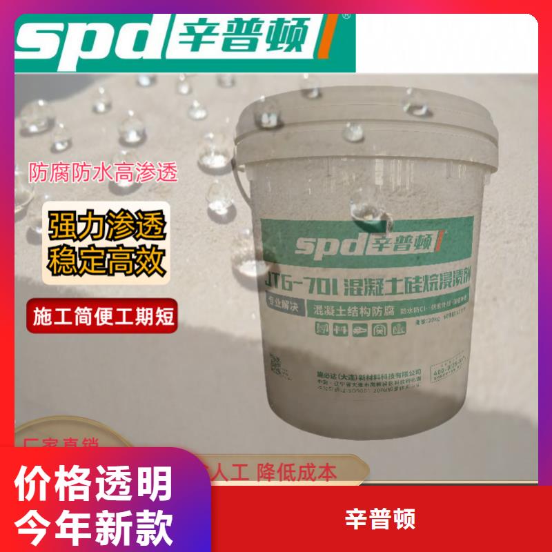 混凝土硅烷养护剂出厂价格