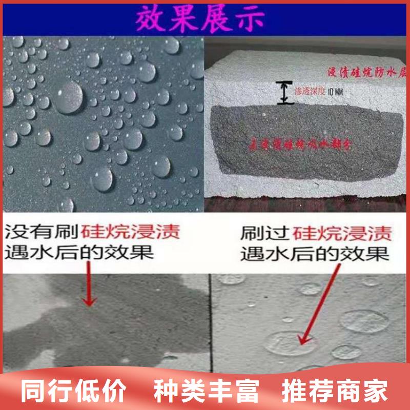 混凝土硅烷养护剂出厂价格