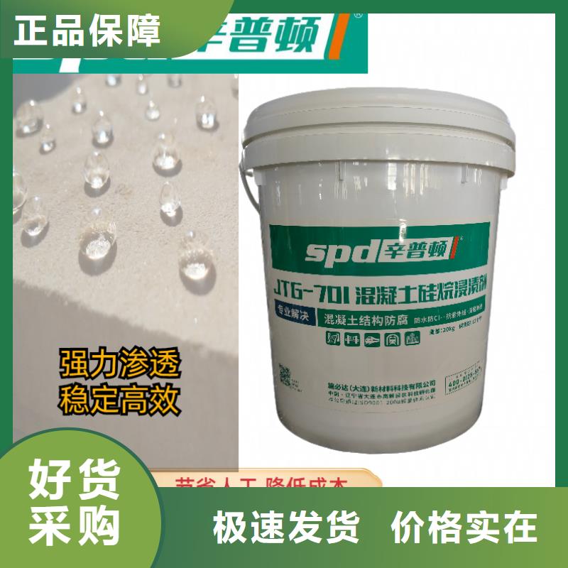 混凝土硅烷浸渍剂供应商