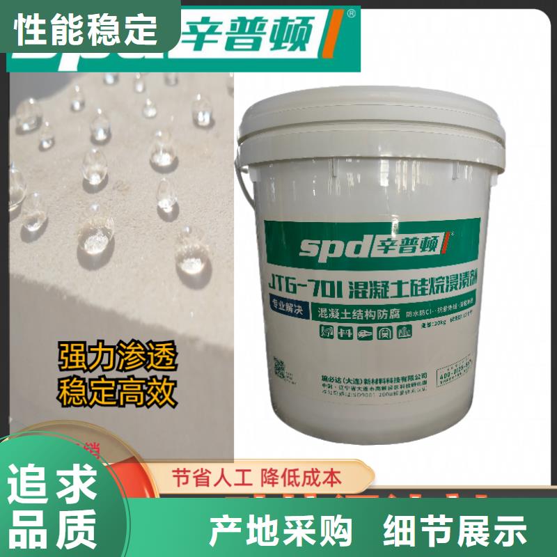 混凝土硅烷养护剂出厂价格