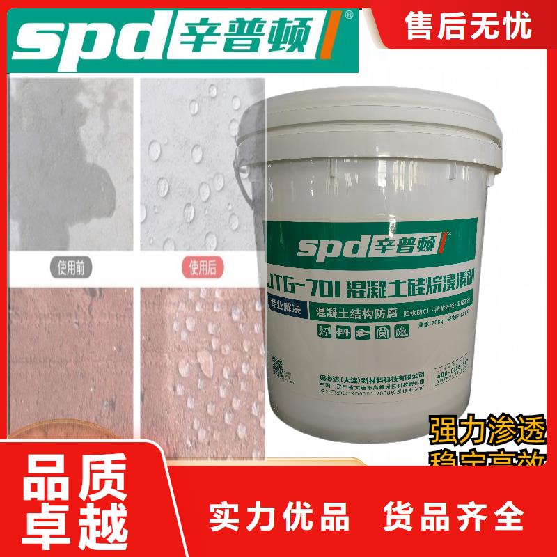混凝土硅烷养护剂出厂价格